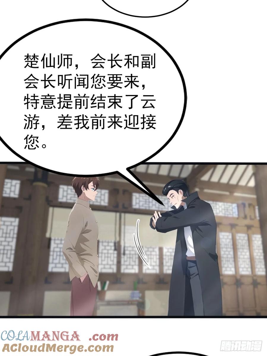 修仙归来在校园 第二季 - 第134话 没见过挂王吗？ - 第31张图