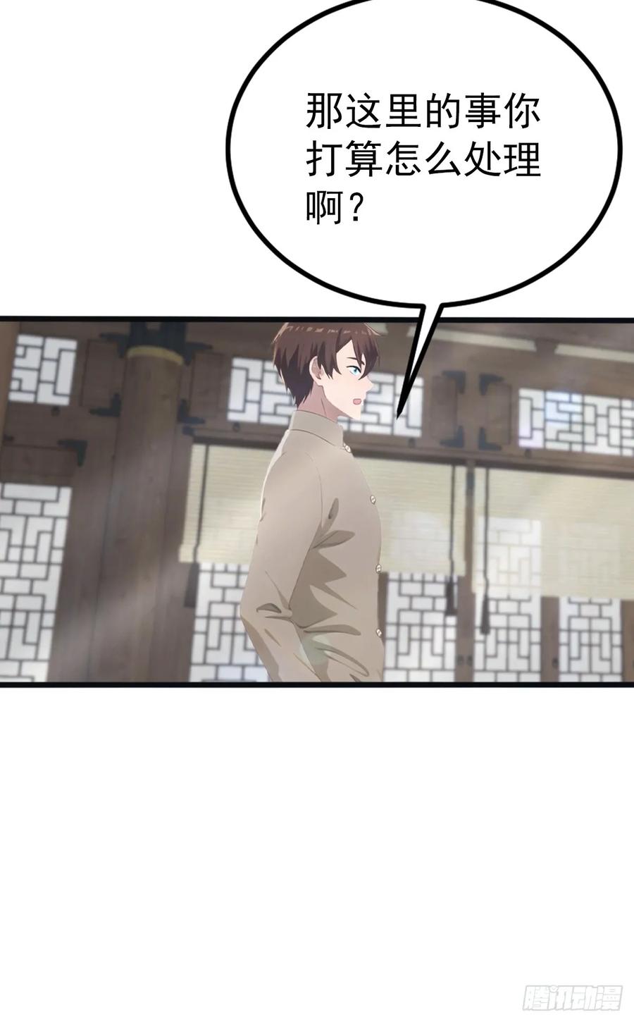 修仙归来在校园 第二季 - 第134话 没见过挂王吗？ - 第32张图