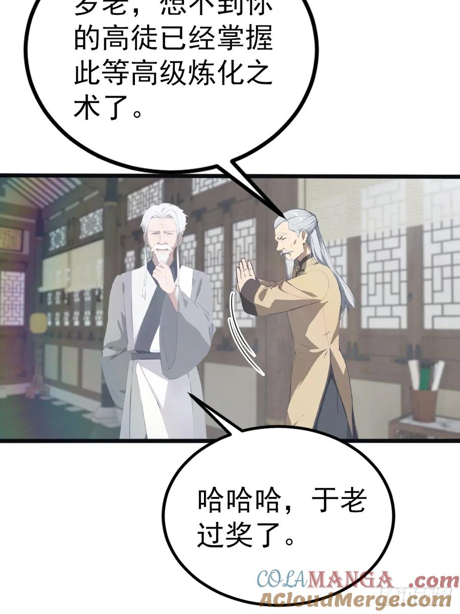 修仙归来在校园 第二季 - 第134话 没见过挂王吗？ - 第10张图