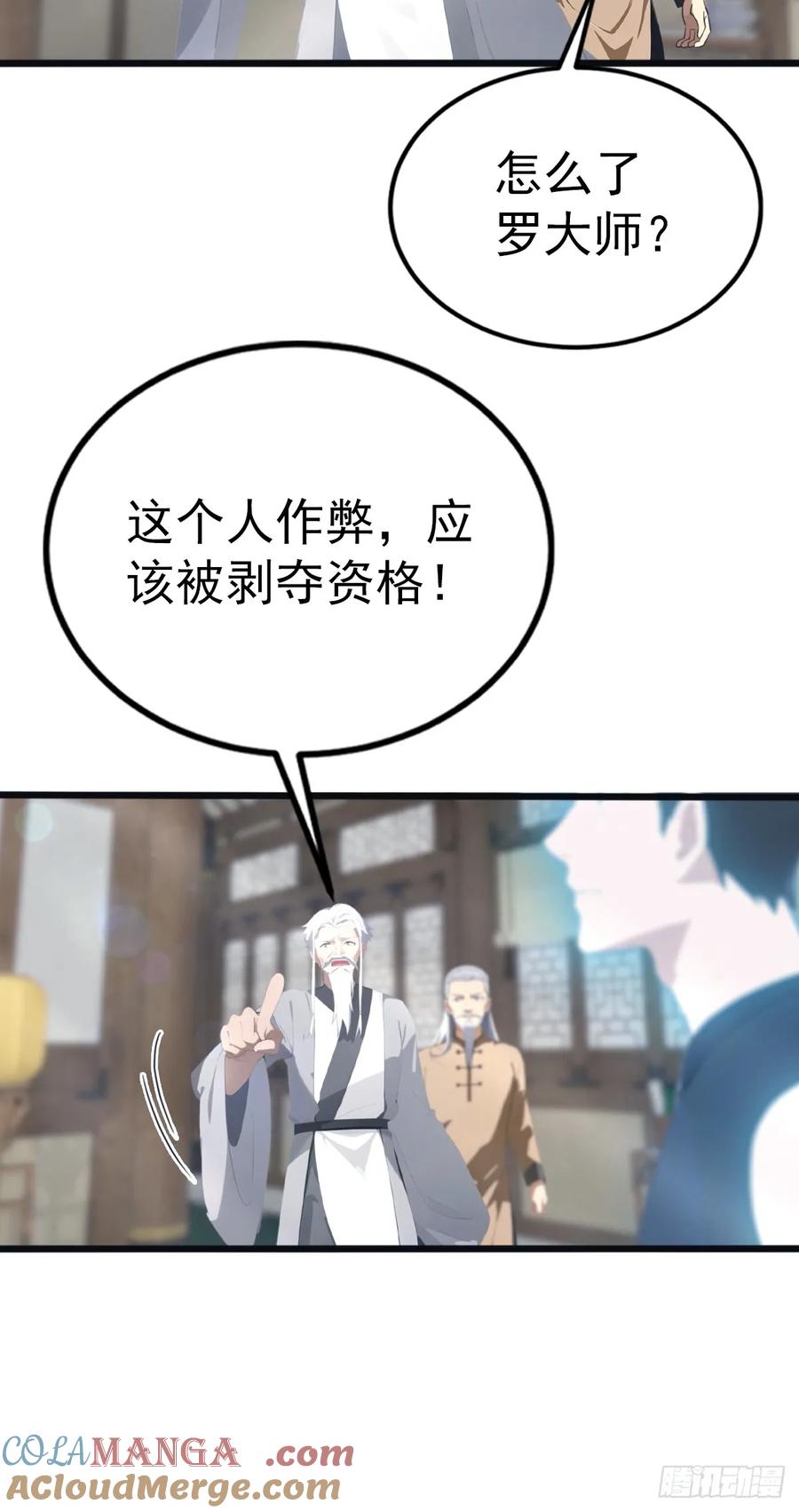 修仙归来在校园 第二季 - 第134话 没见过挂王吗？ - 第19张图