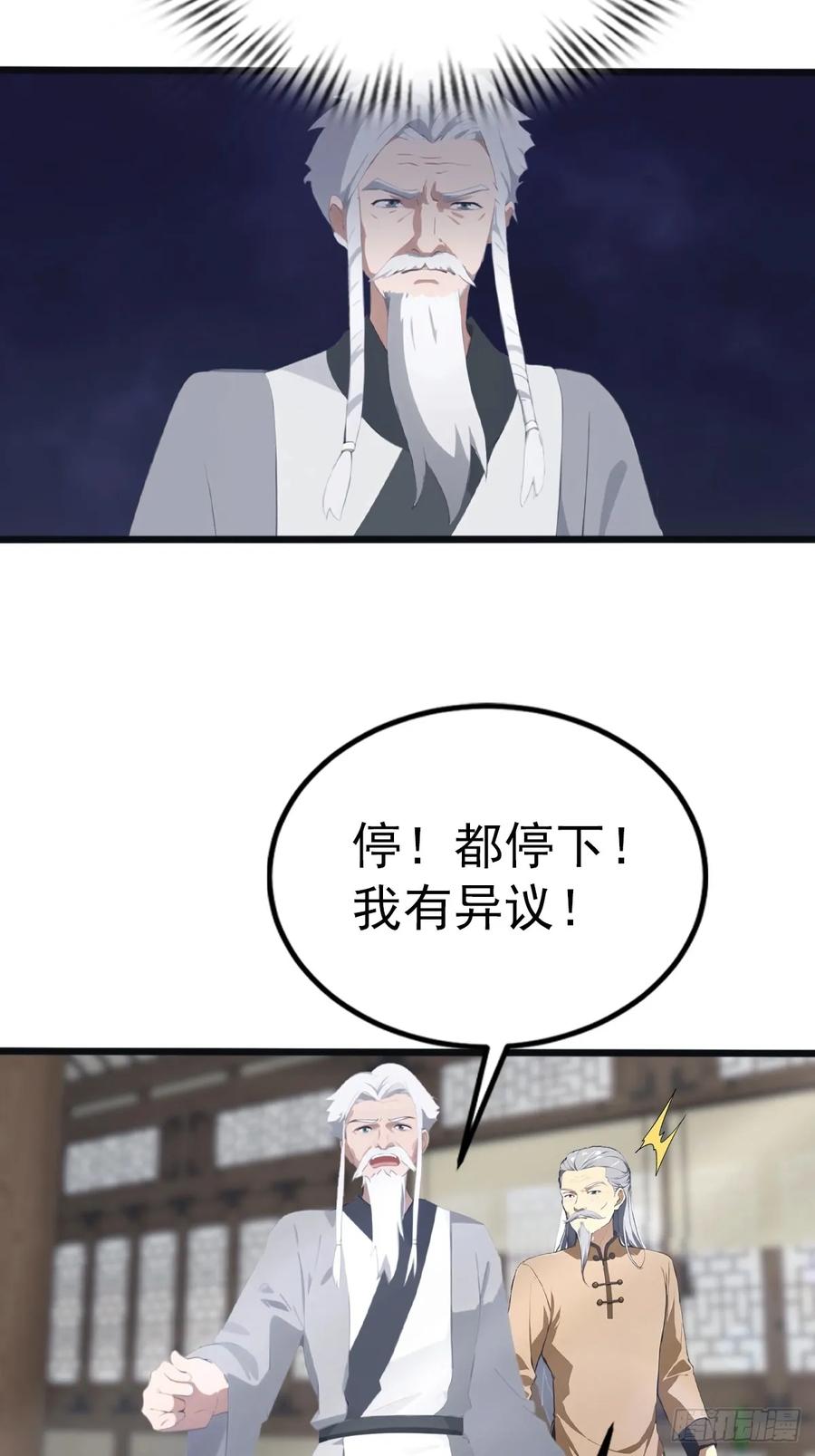 修仙归来在校园 第二季 - 第134话 没见过挂王吗？ - 第18张图