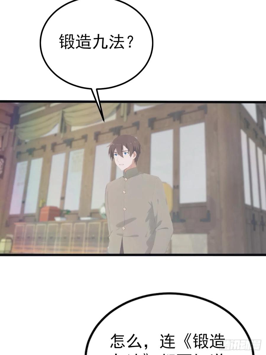 修仙归来在校园 第二季 - 第134话 没见过挂王吗？ - 第12张图