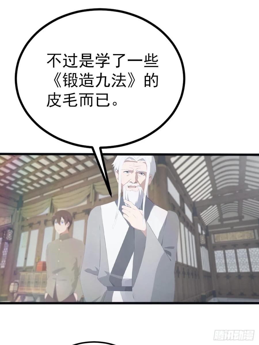 修仙归来在校园 第二季 - 第134话 没见过挂王吗？ - 第11张图