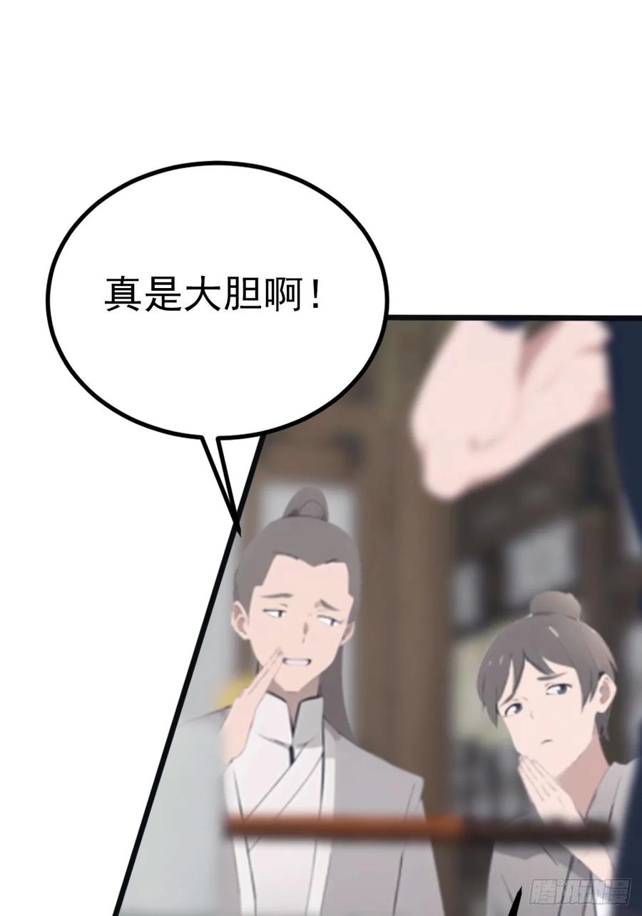 修仙归来在校园 第二季 - 第134话 没见过挂王吗？ - 第20张图