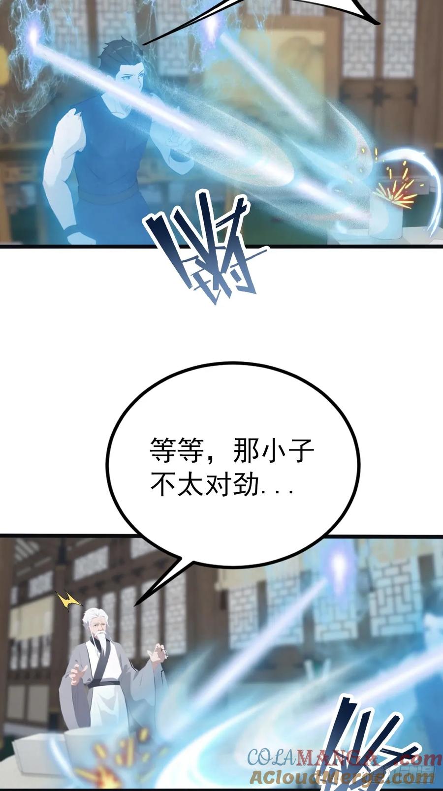 修仙归来在校园 第二季 - 第134话 没见过挂王吗？ - 第16张图