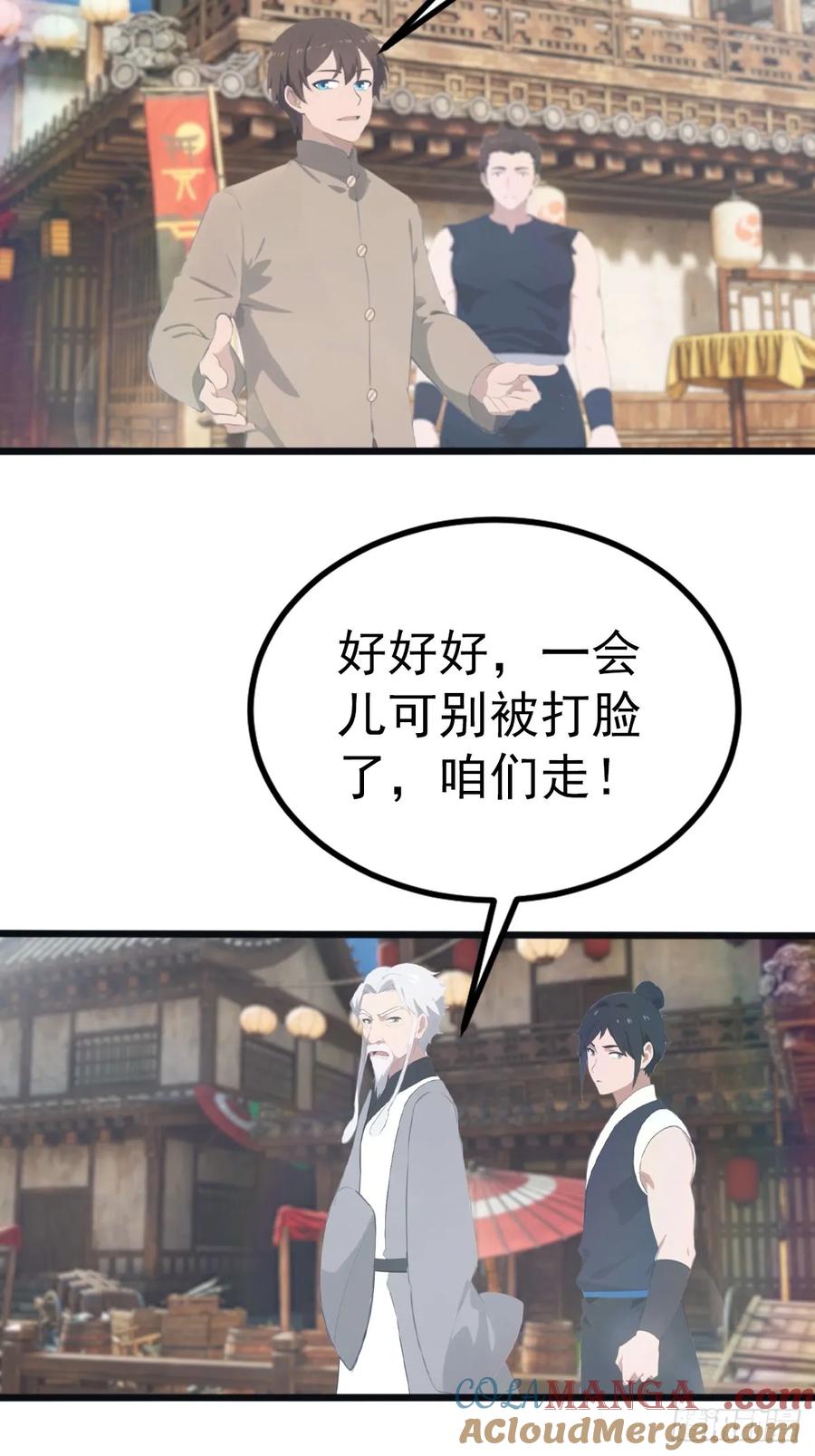 修仙归来在校园 第二季 - 第134话 没见过挂王吗？ - 第4张图