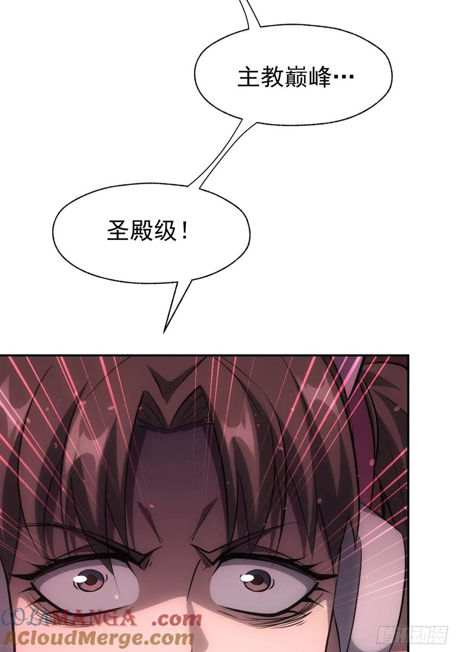《诡异游戏：我靠亿万功德氪通关》第95话 绝处逢生 第10页