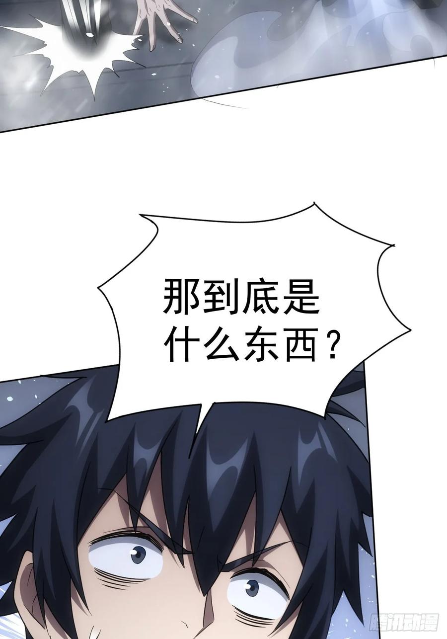 《诡异游戏：我靠亿万功德氪通关》第95话 绝处逢生 第6页