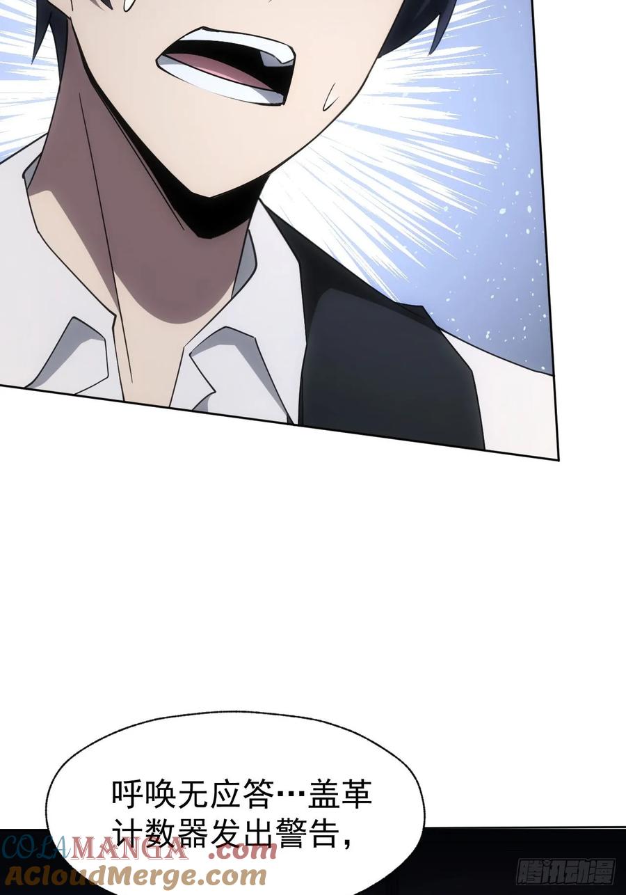 《诡异游戏：我靠亿万功德氪通关》第95话 绝处逢生 第7页