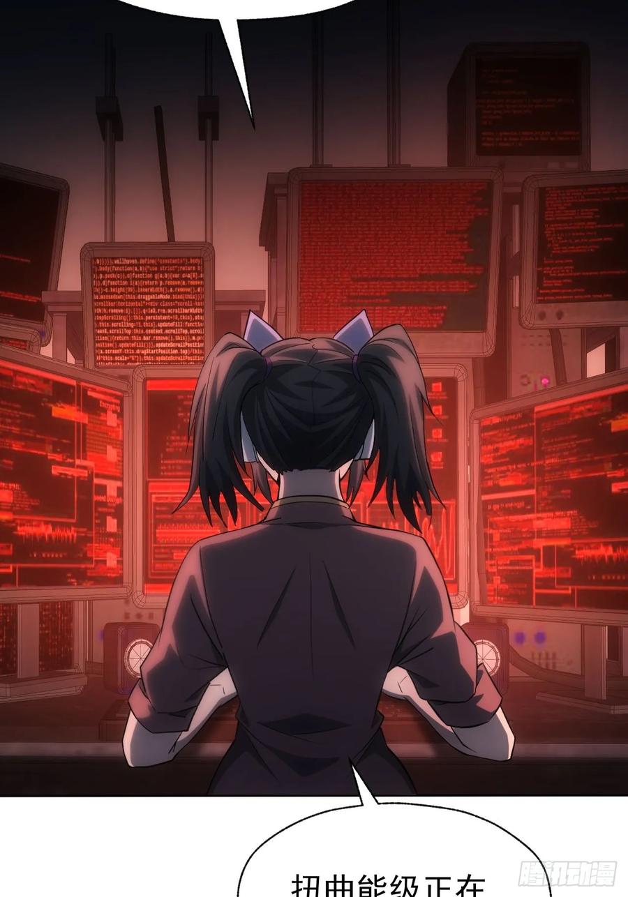 《诡异游戏：我靠亿万功德氪通关》第95话 绝处逢生 第8页