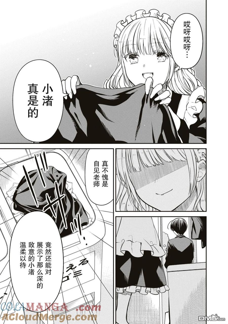 《1年A班的怪物》第59话 第23页