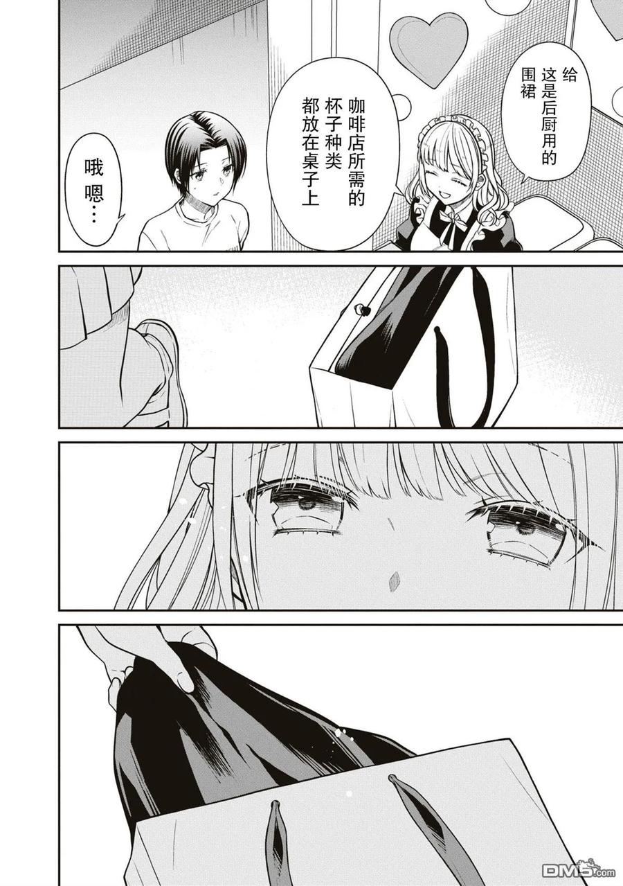 《1年A班的怪物》第59话 第22页