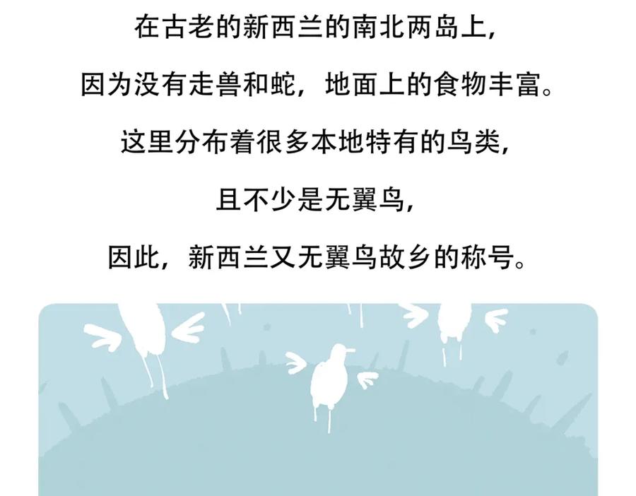 《胖达x胖达》第99话 第32页
