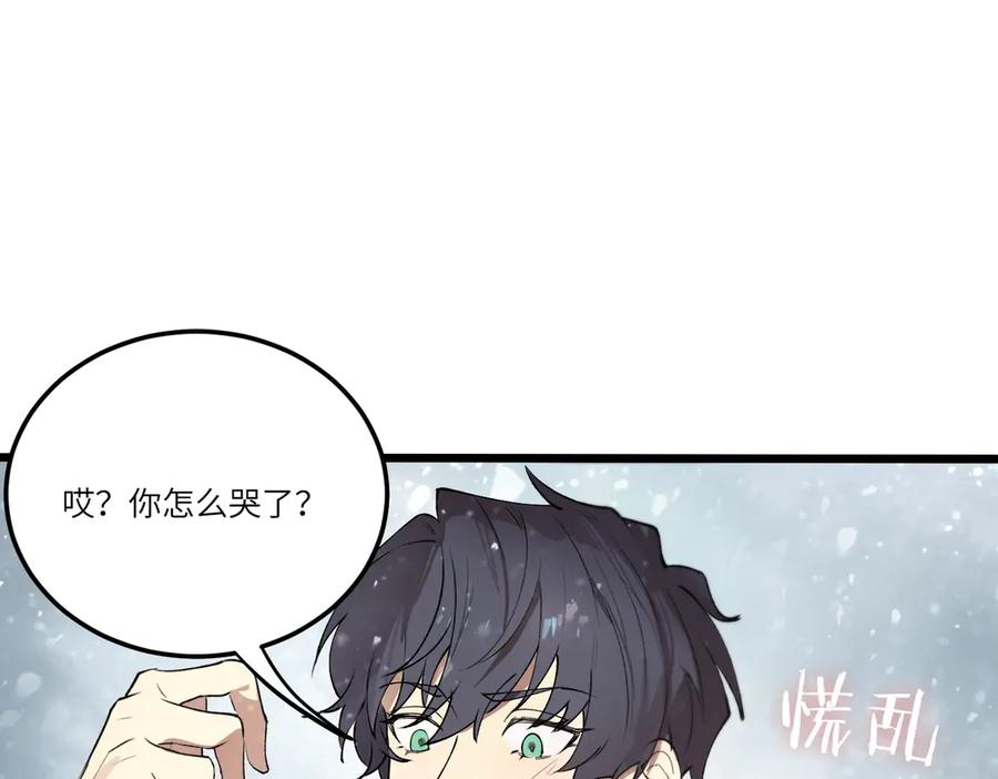《SSS级超越常理的圣骑士》第98话 副本核心——镜狱之核 第82页