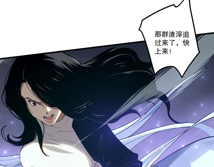 死灵法师！我即是天灾 第108话 又一个源始符文？！ 第135页