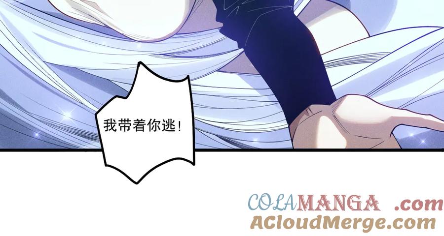死灵法师！我即是天灾 第108话 又一个源始符文？！ 第136页