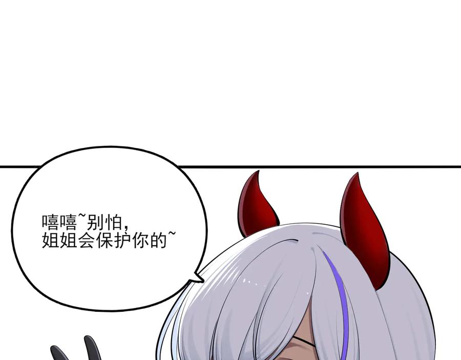 为了妹妹我只好女装上班 - 第9话 危险游客 - 第66张图