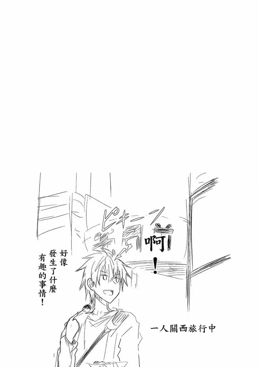 宇崎酱想要玩耍 第05卷 第62页