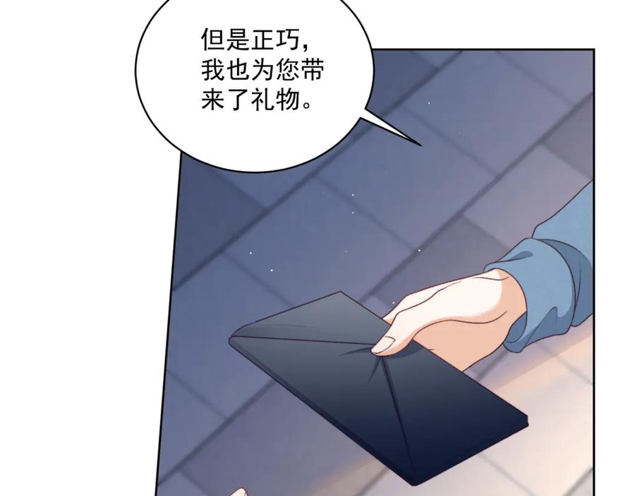《会长的伪萌女友》第10话 半年之约 第118页