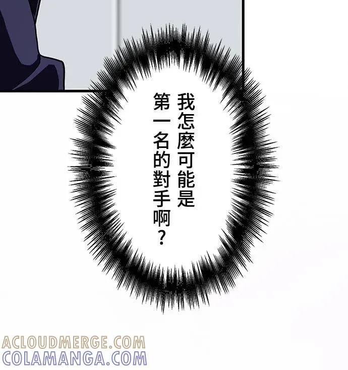 《时空魔导师：从零开始》[第11话] 改变压倒性的实力差距 第19页