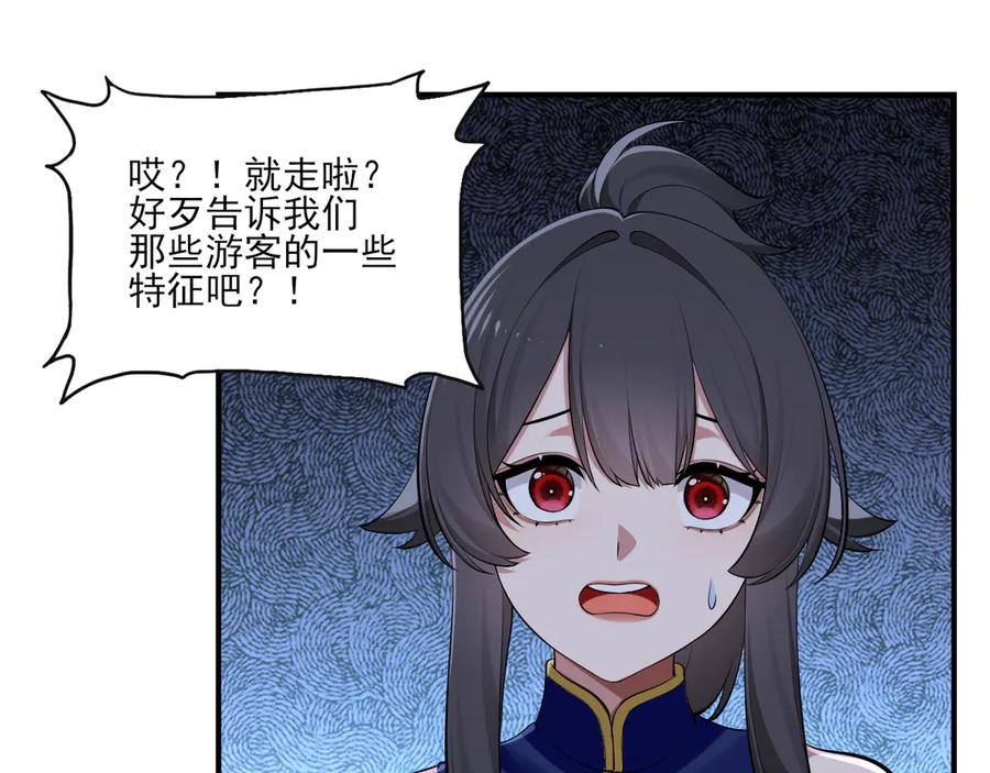 为了妹妹我只好女装上班 - 第9话 危险游客 - 第64张图