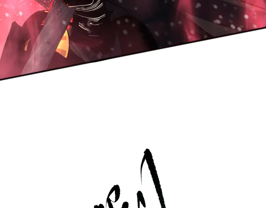 死灵法师！我即是天灾 第110话 魔王的注视！ 第151页