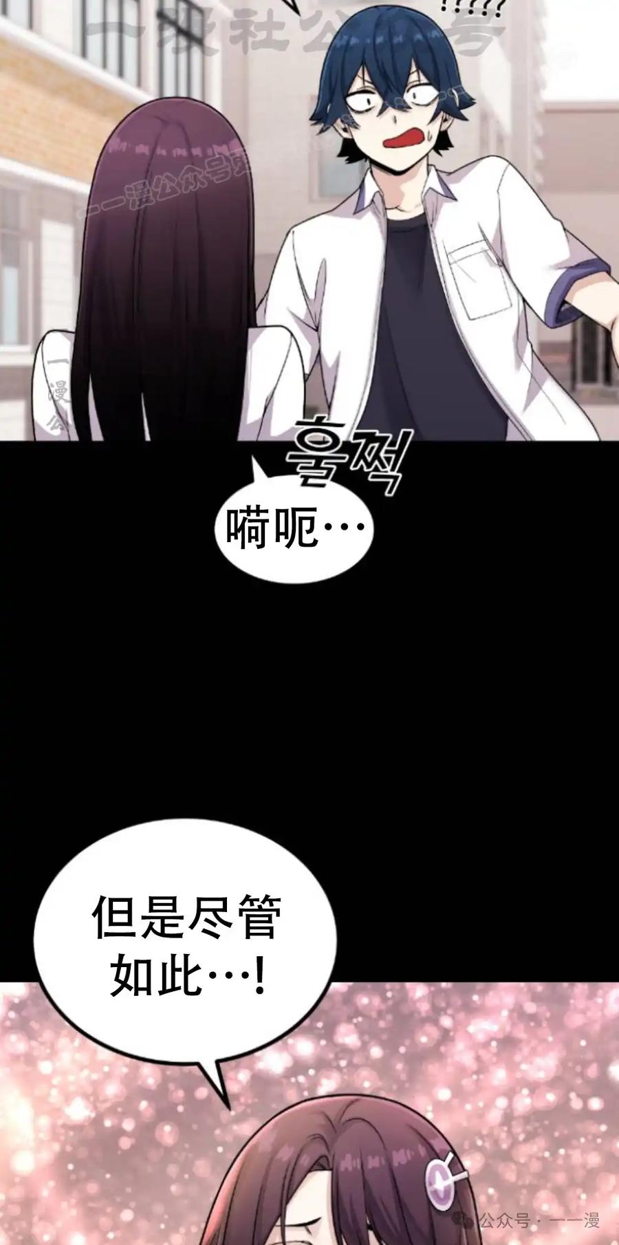 漫画里的罗康林 第12集 第84页