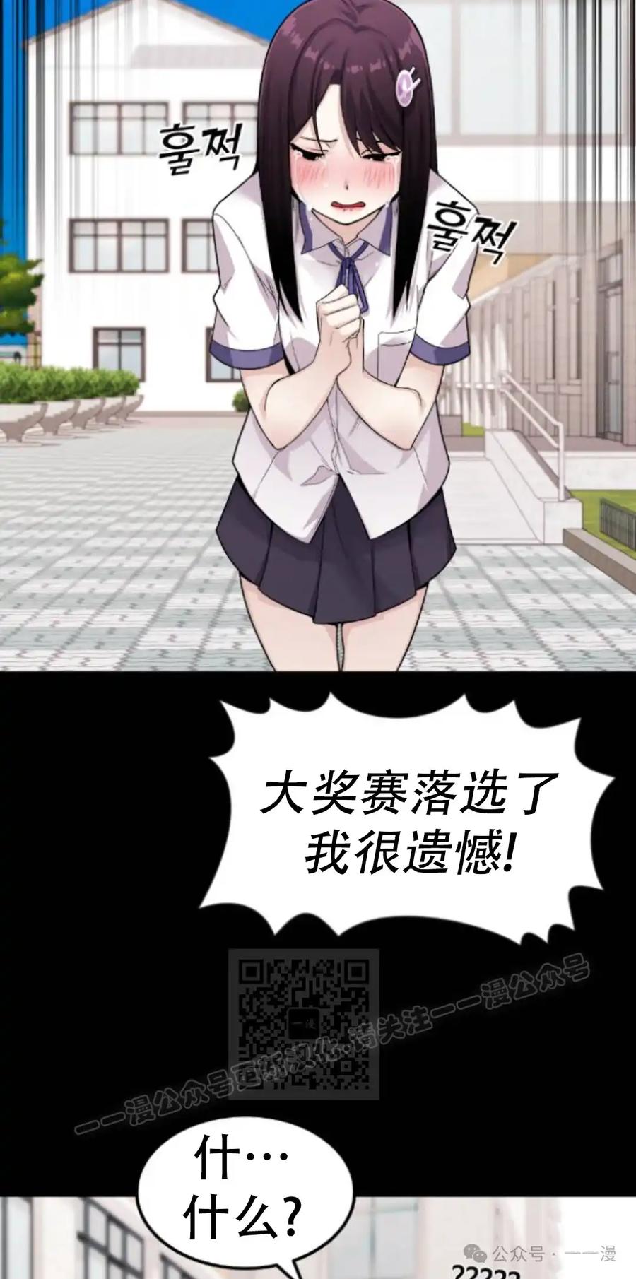 漫画里的罗康林 第12集 第83页