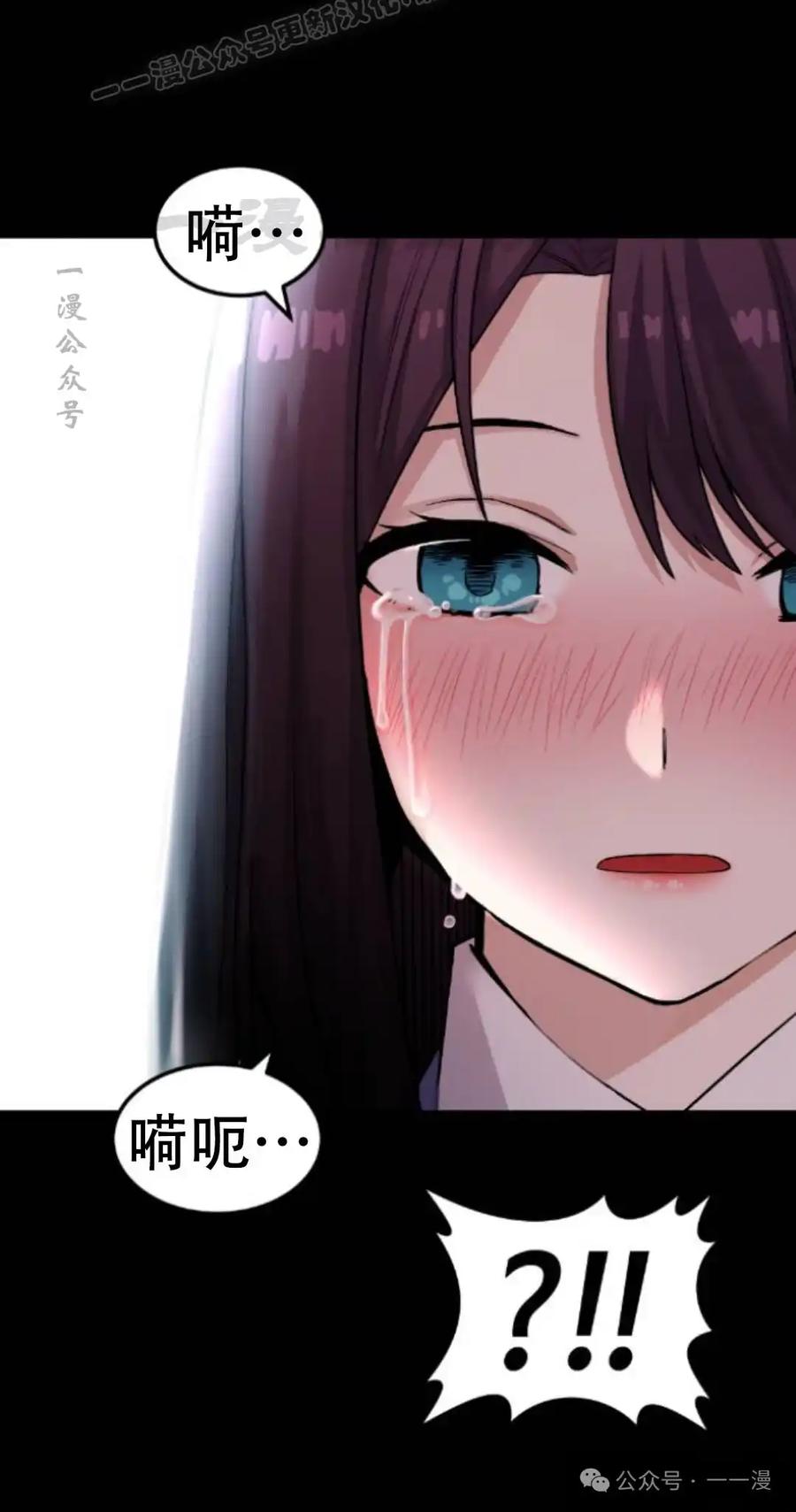 漫画里的罗康林 第12集 第80页