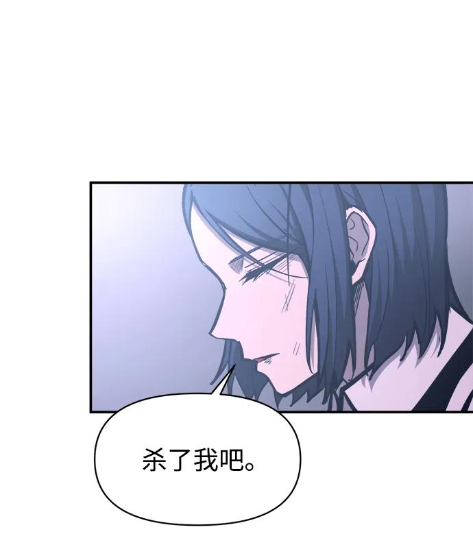 成为塔防游戏里的暴君 第127话 第78页