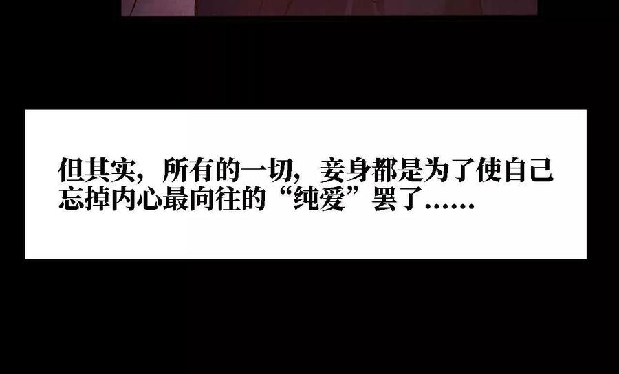 勇者X女魔王 128 悲伤过往 第98页