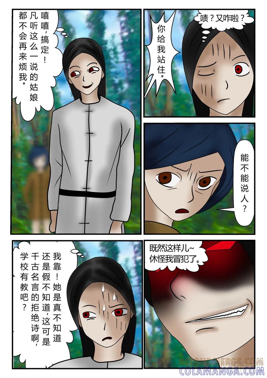 《一人领域》第一章 新时代 11 误会的大小 第8页