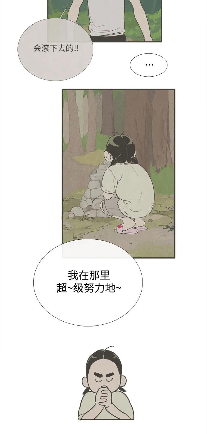 世纪末青苹果补习班 - 第143话 - 第36张图