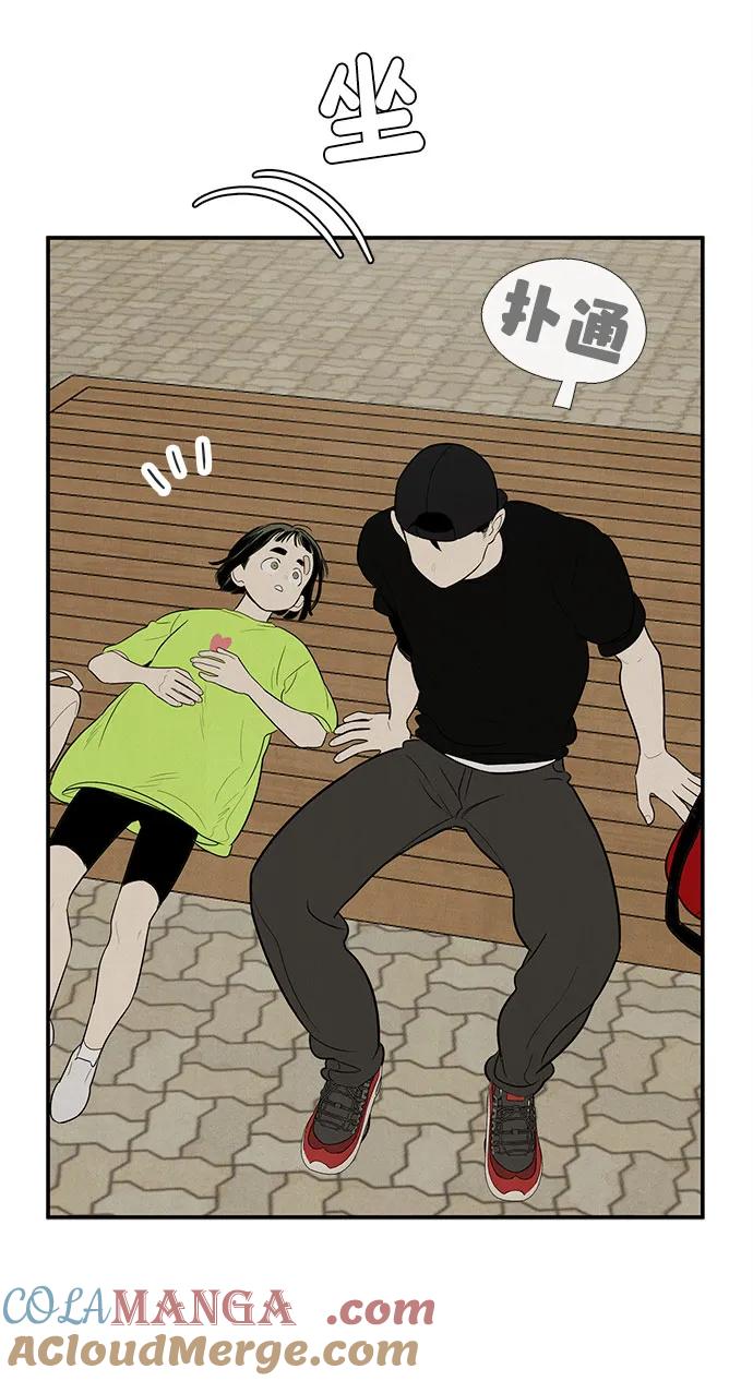 世纪末青苹果补习班 - 第143话 - 第25张图