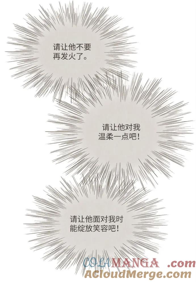 世纪末青苹果补习班 - 第143话 - 第37张图