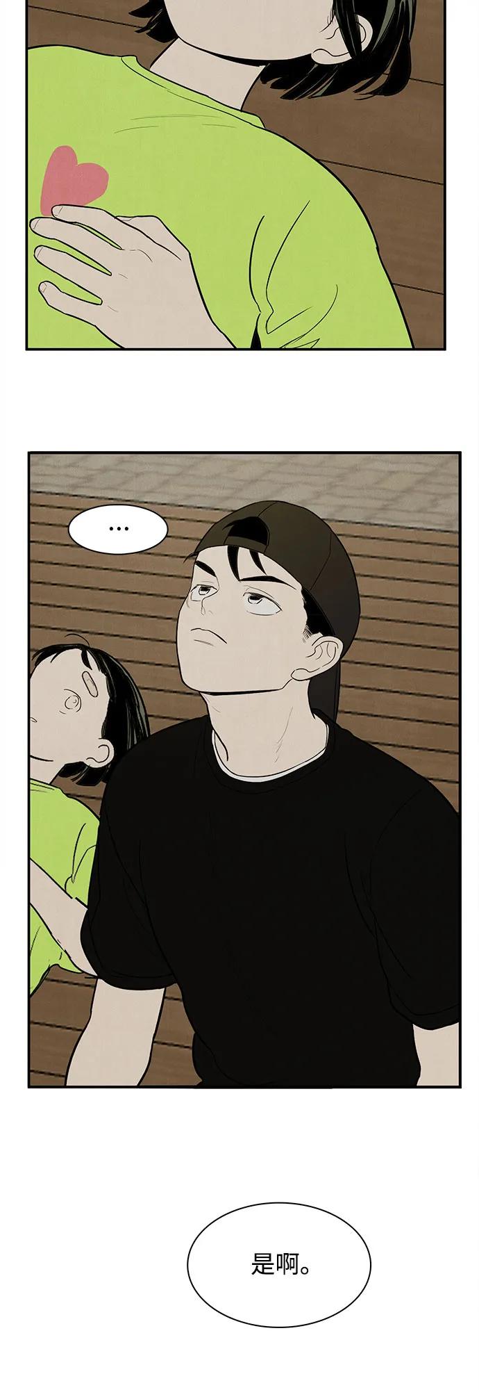 世纪末青苹果补习班 - 第143话 - 第29张图