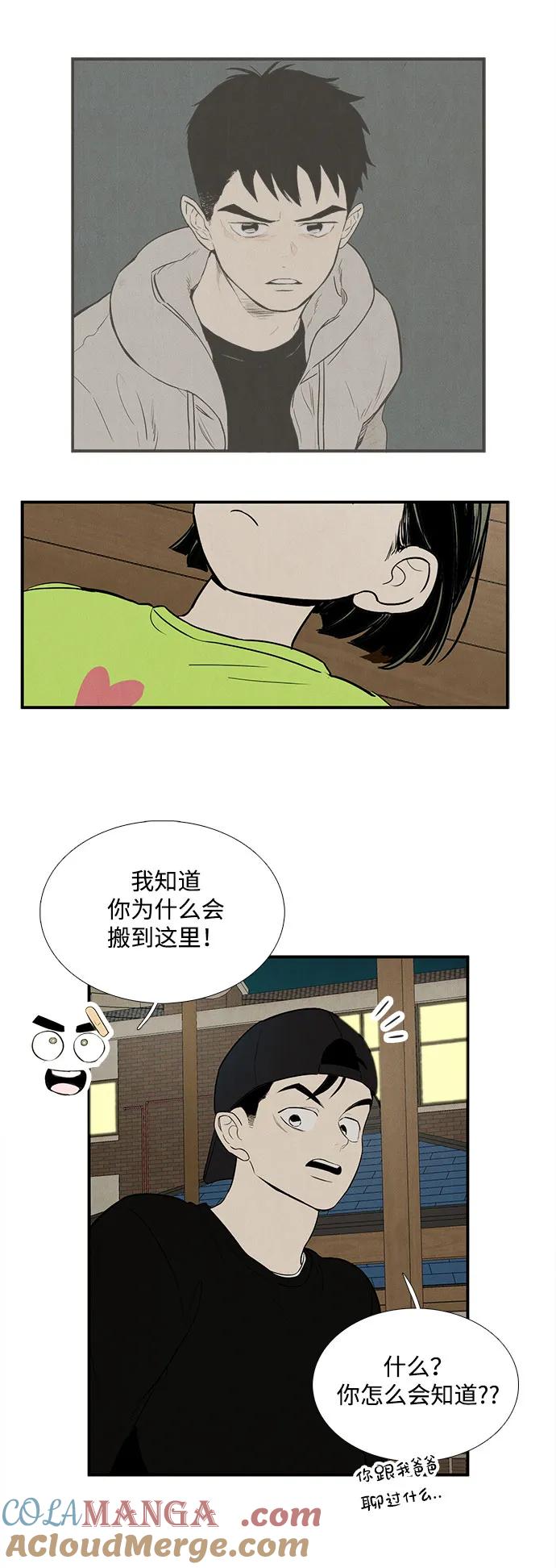 世纪末青苹果补习班 - 第143话 - 第34张图