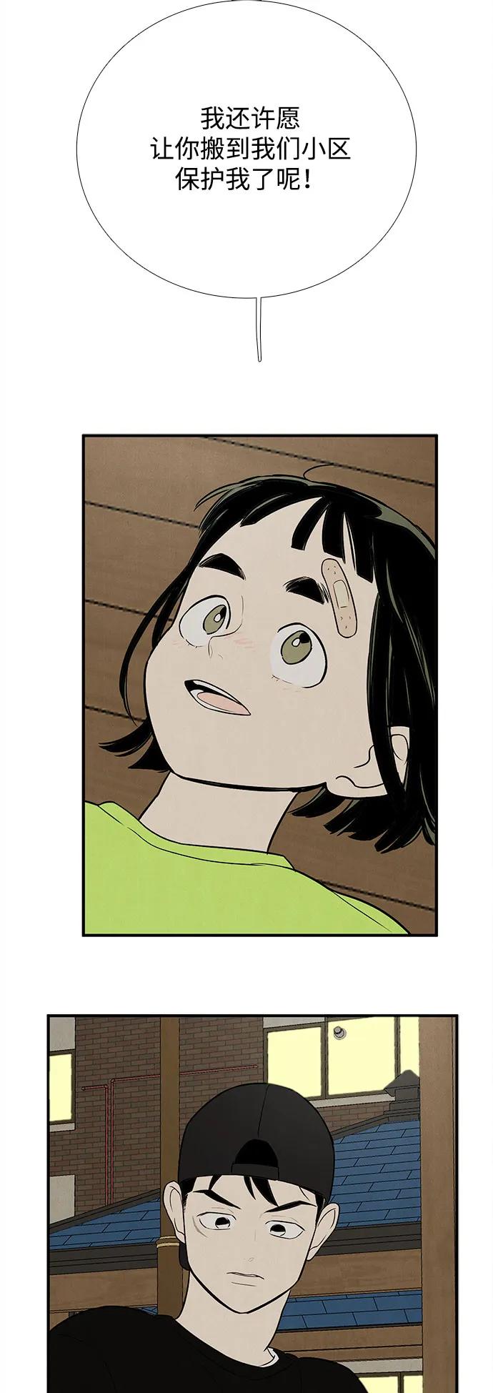 世纪末青苹果补习班 - 第143话 - 第39张图