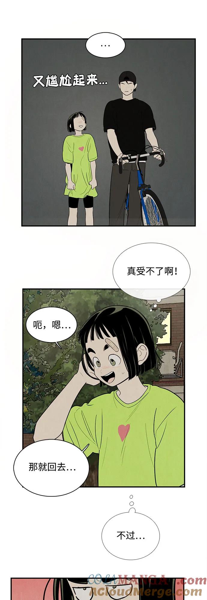 世纪末青苹果补习班 - 第143话 - 第22张图