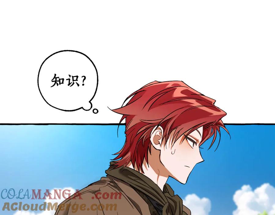 成为伯爵家的废物 第140话 怎么就不懂少爷的心呢 第65页