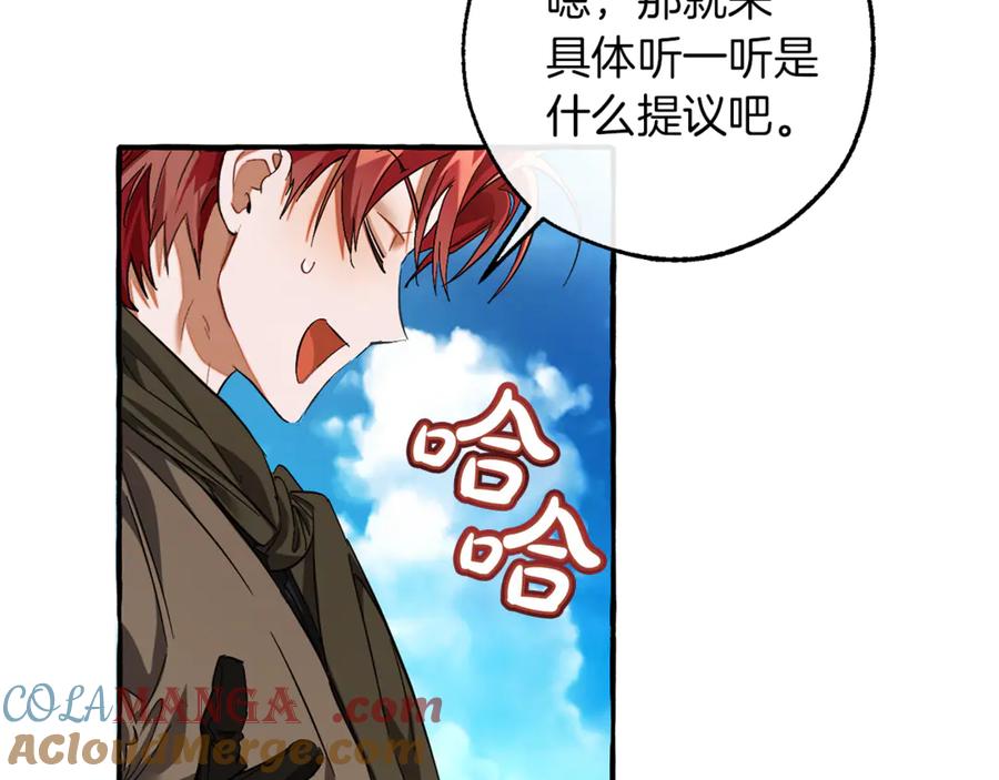 成为伯爵家的废物 第140话 怎么就不懂少爷的心呢 第45页