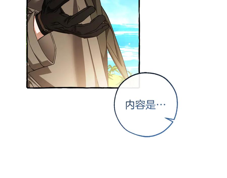 成为伯爵家的废物 第140话 怎么就不懂少爷的心呢 第46页