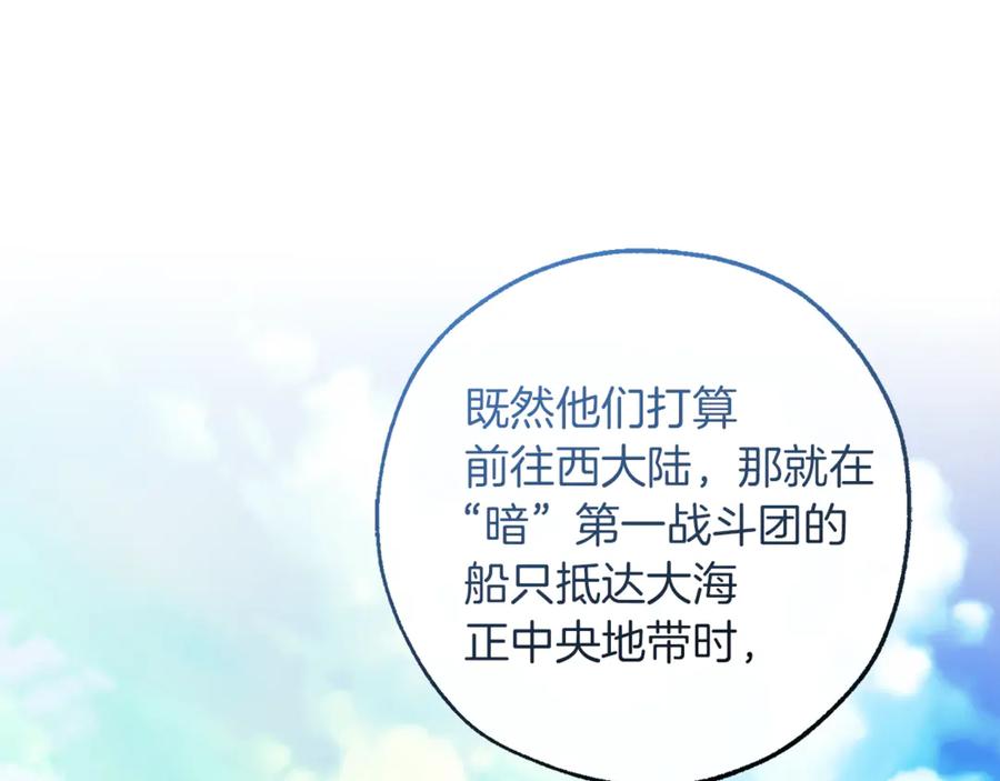 成为伯爵家的废物 第140话 怎么就不懂少爷的心呢 第48页