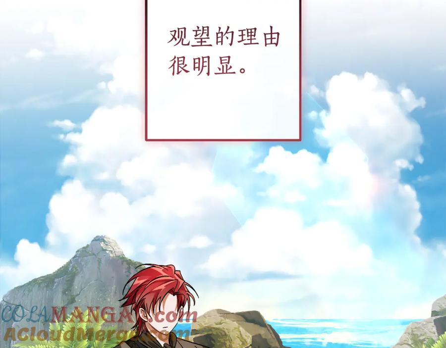 成为伯爵家的废物 第140话 怎么就不懂少爷的心呢 第101页