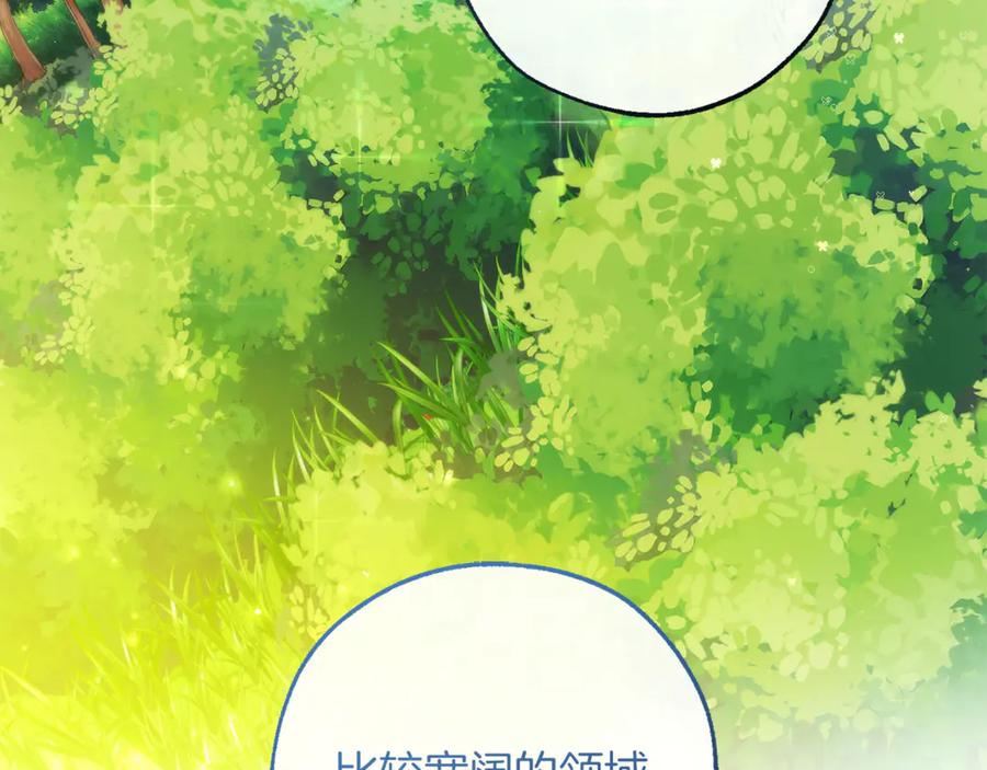 成为伯爵家的废物 第140话 怎么就不懂少爷的心呢 第70页