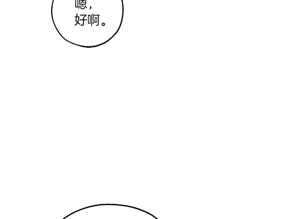 成为伯爵家的废物 第140话 怎么就不懂少爷的心呢 第96页