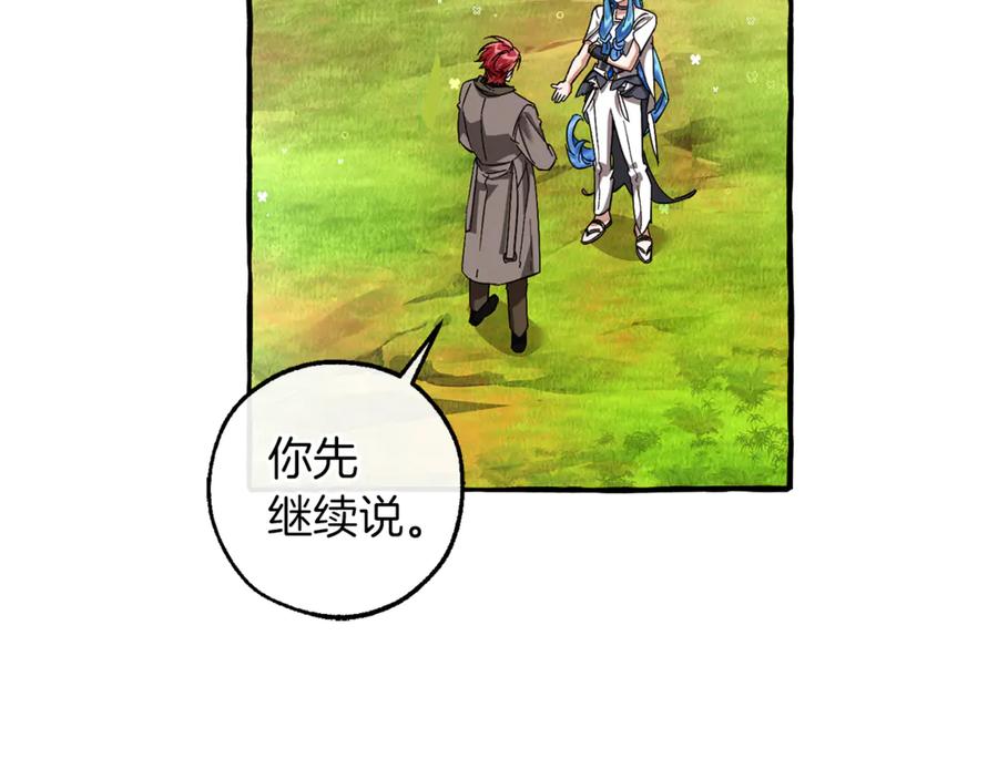 成为伯爵家的废物 第140话 怎么就不懂少爷的心呢 第19页