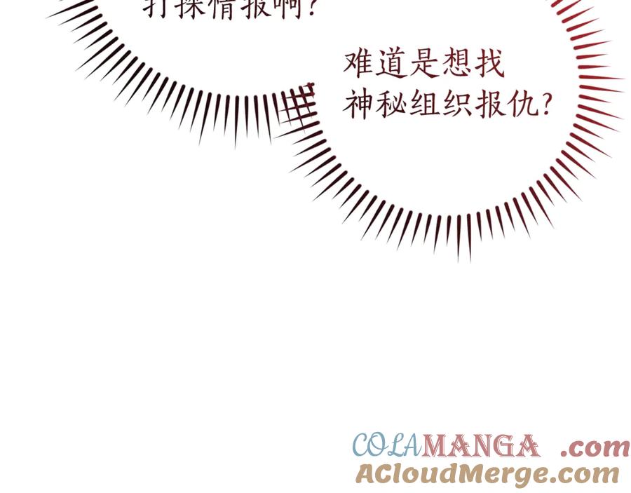 成为伯爵家的废物 第140话 怎么就不懂少爷的心呢 第41页
