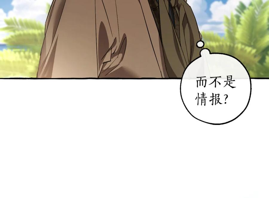 成为伯爵家的废物 第140话 怎么就不懂少爷的心呢 第66页