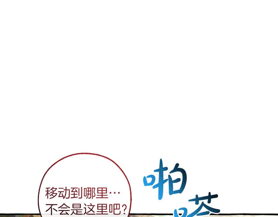 成为伯爵家的废物 第140话 怎么就不懂少爷的心呢 第34页